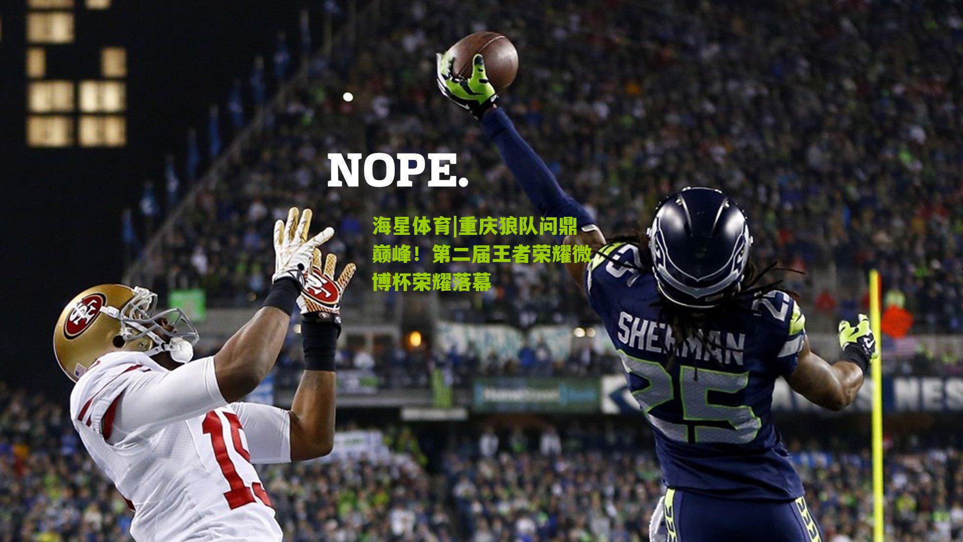 重庆狼队问鼎巅峰！第二届王者荣耀微博杯荣耀落幕